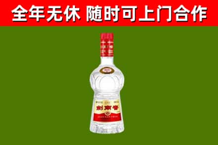 依兰县烟酒回收剑南春水晶剑2.jpg