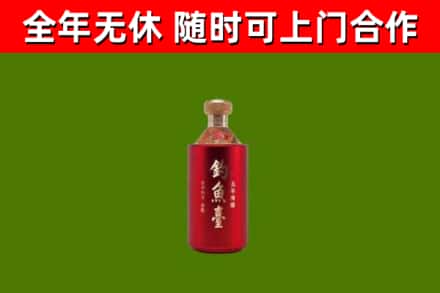 依兰县烟酒回收钓鱼台.jpg