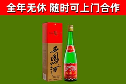 依兰县烟酒回收西凤酒绿瓶.jpg