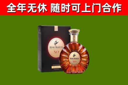 依兰县烟酒回收人头马XO洋酒.jpg