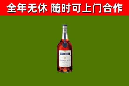 依兰县烟酒回收马爹利蓝带洋酒.jpg